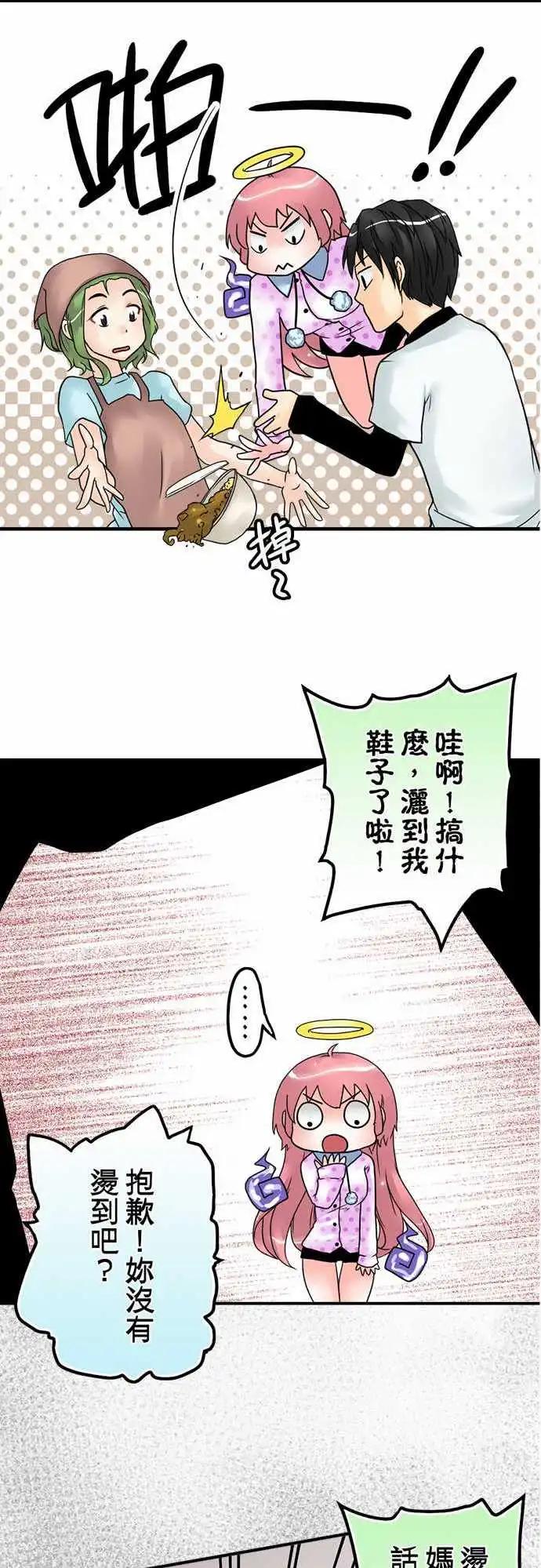 第09日 白饭或义大利面-第8话
