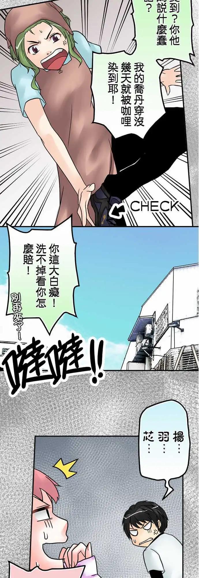 第09日 白饭或义大利面-第8话