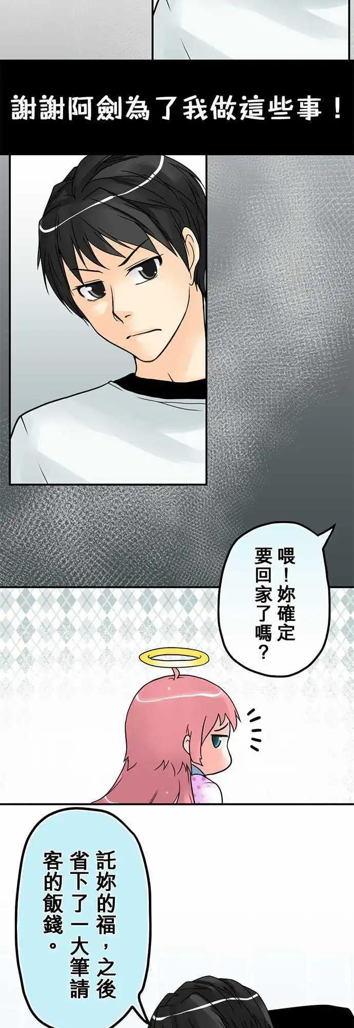 第09日 白饭或义大利面-第8话