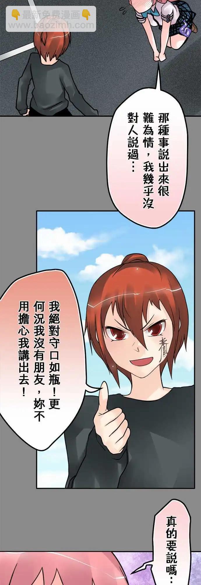 第91日-抱憾-第88话