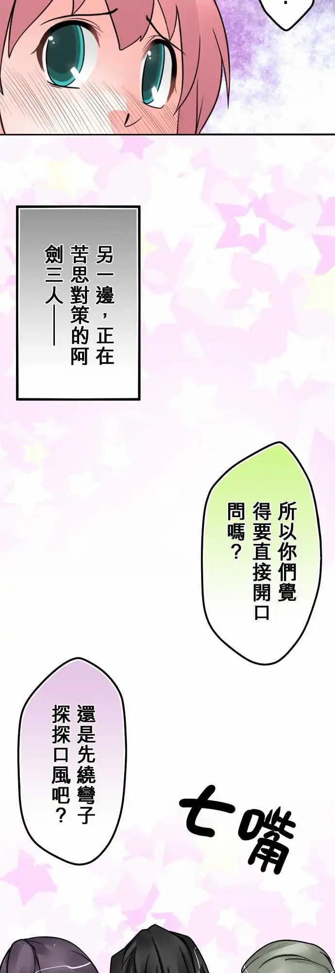 第91日-抱憾-第88话