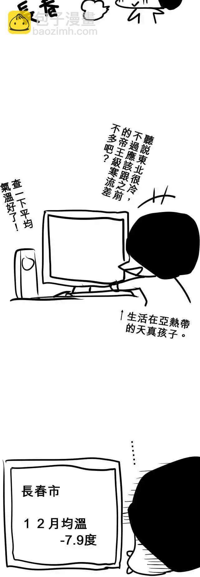 第91日-抱憾-第88话
