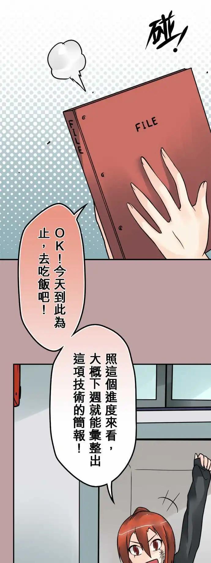第91日-抱憾-第88话