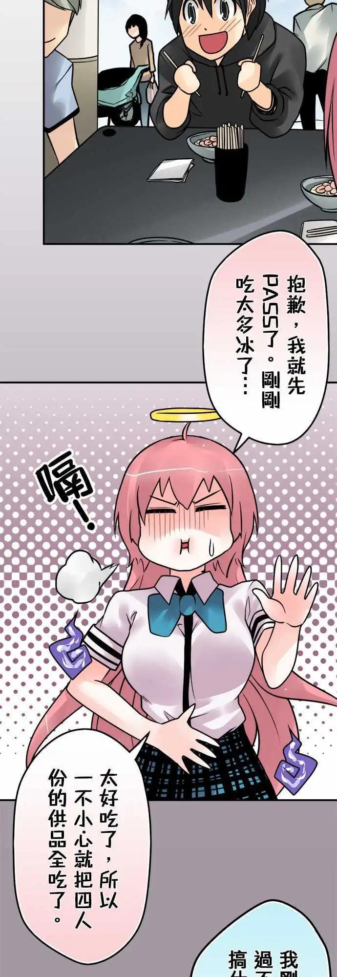 第93日-雷旅伴-第90话