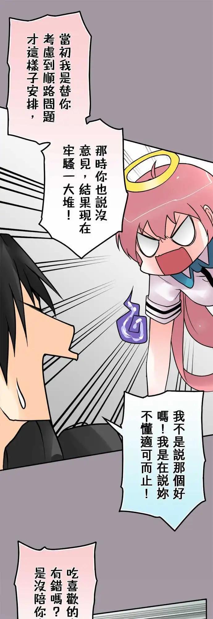 第93日-雷旅伴-第90话