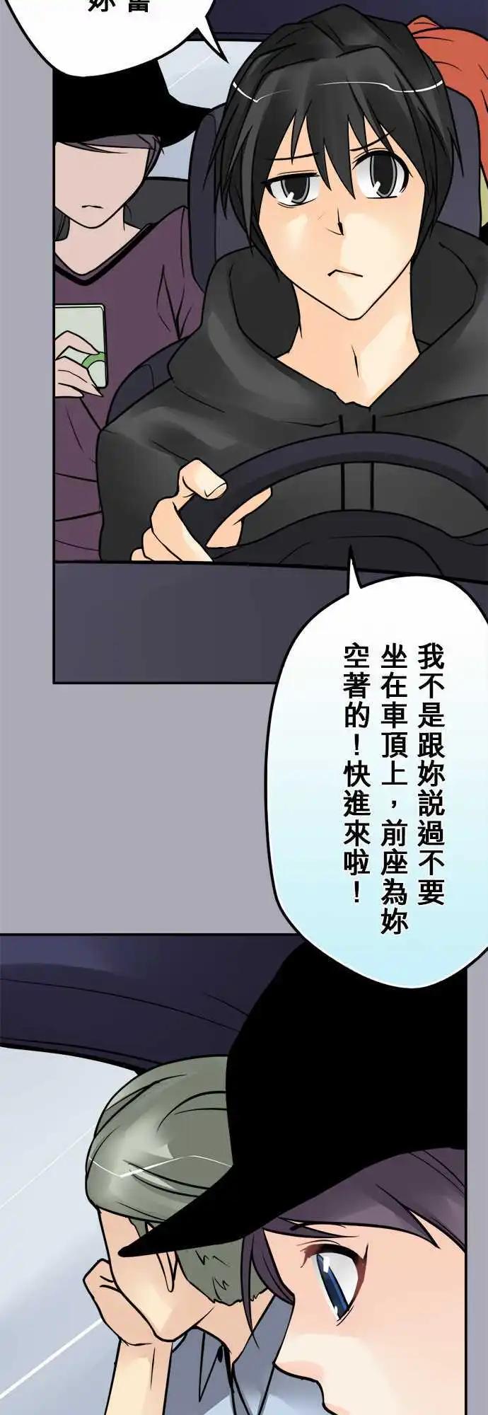 第93日-雷旅伴-第90话