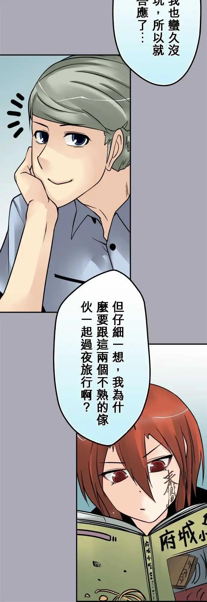 第93日-雷旅伴-第90话