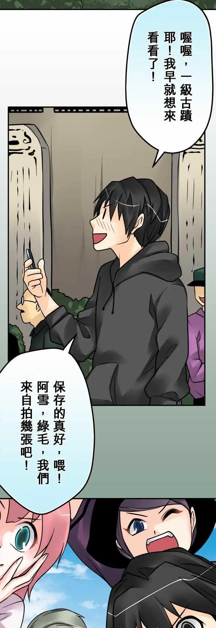 第93日-雷旅伴-第90话