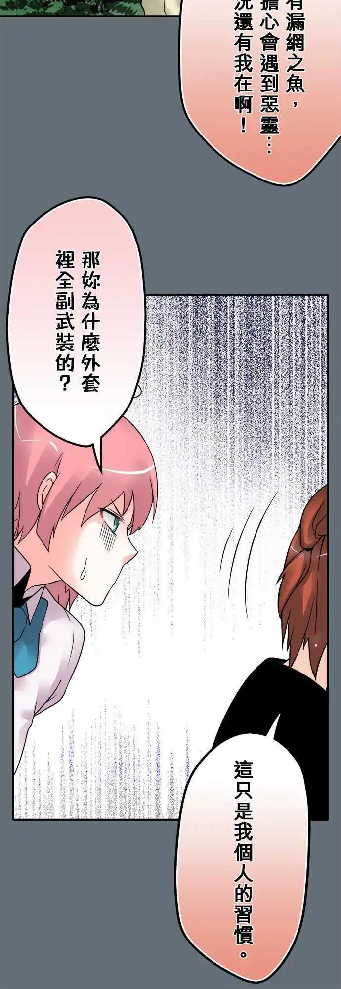 第95日-闹鬼圣地-第92话