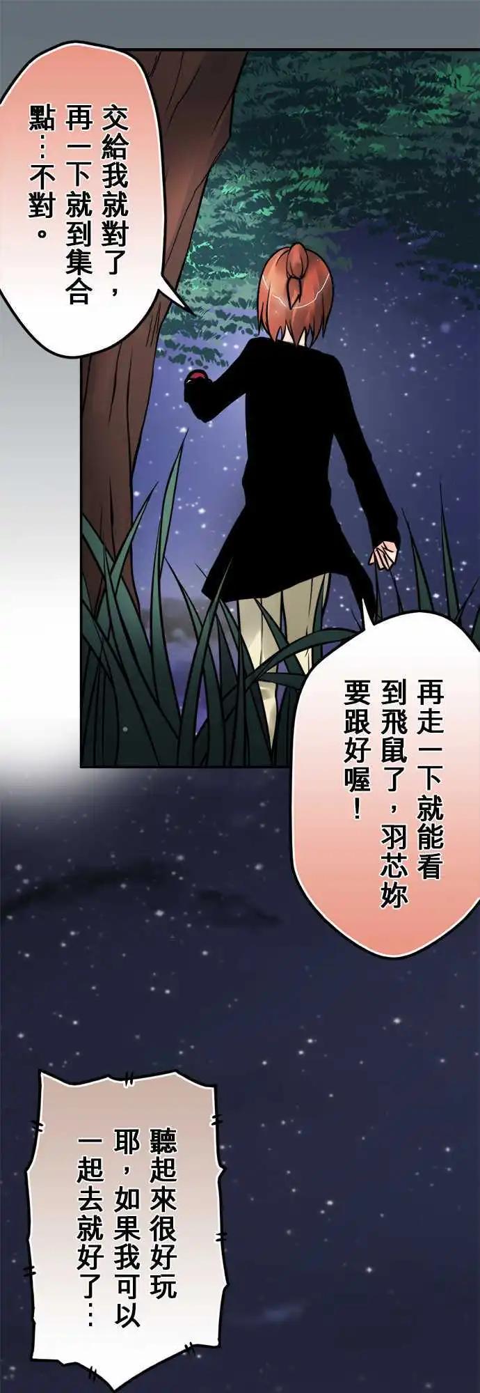 第95日-闹鬼圣地-第92话