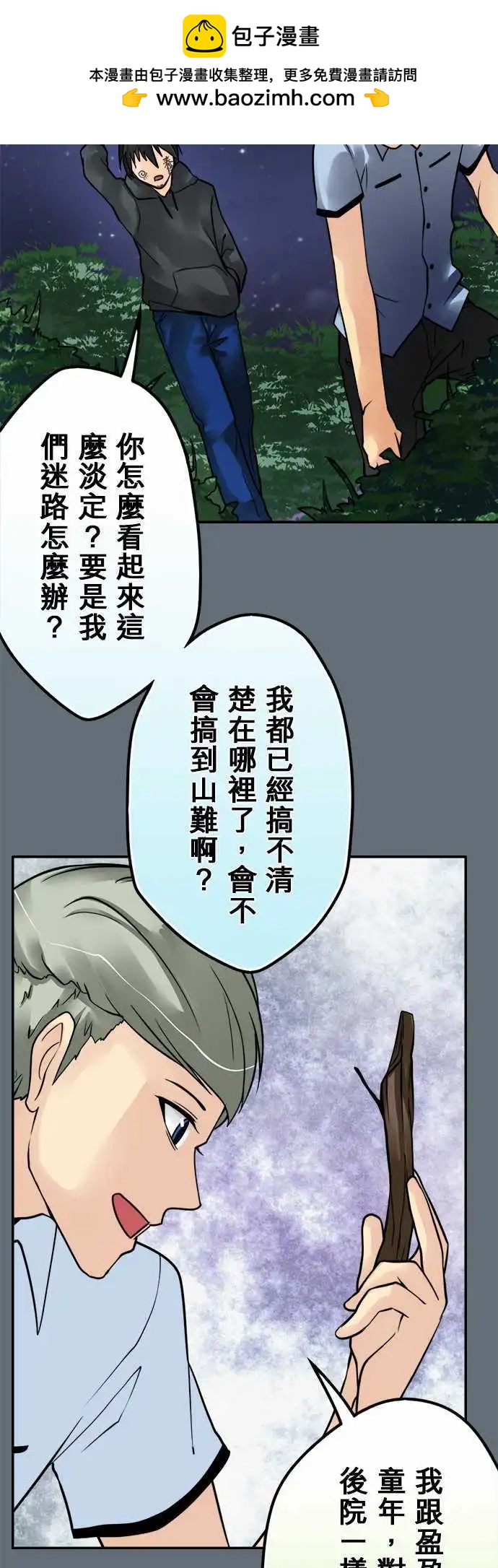 第95日-闹鬼圣地-第92话