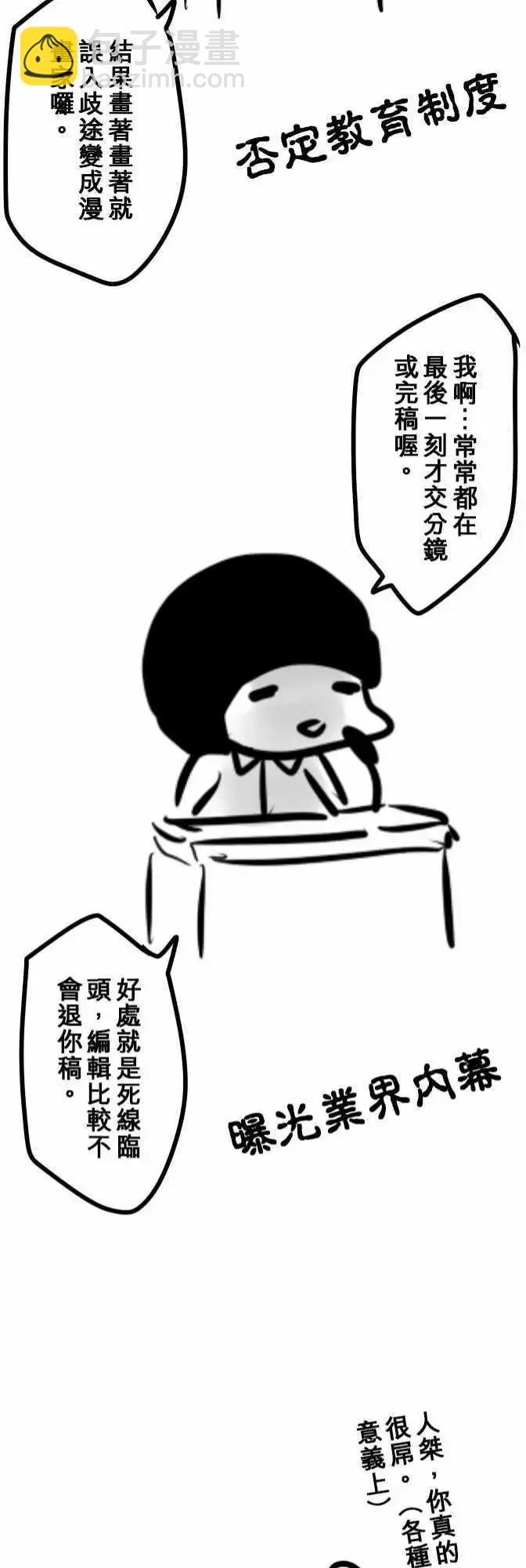 第95日-闹鬼圣地-第92话