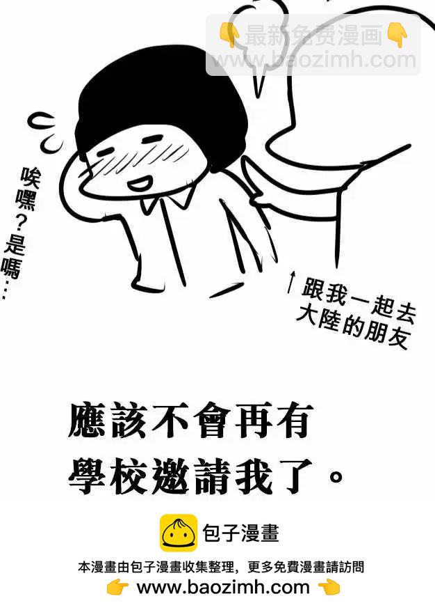 第95日-闹鬼圣地-第92话