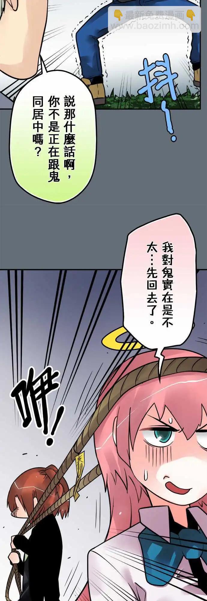 第95日-闹鬼圣地-第92话