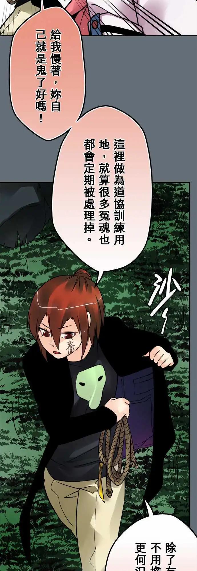 第95日-闹鬼圣地-第92话