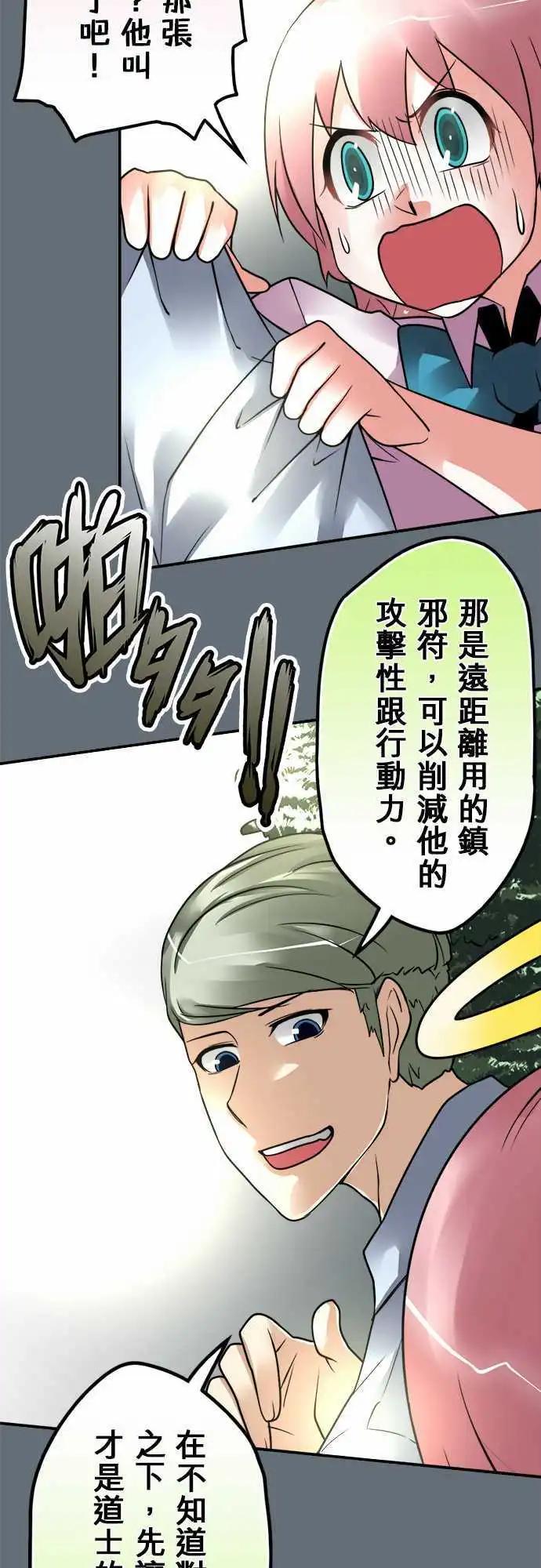 第97日-刀下留人-第94话