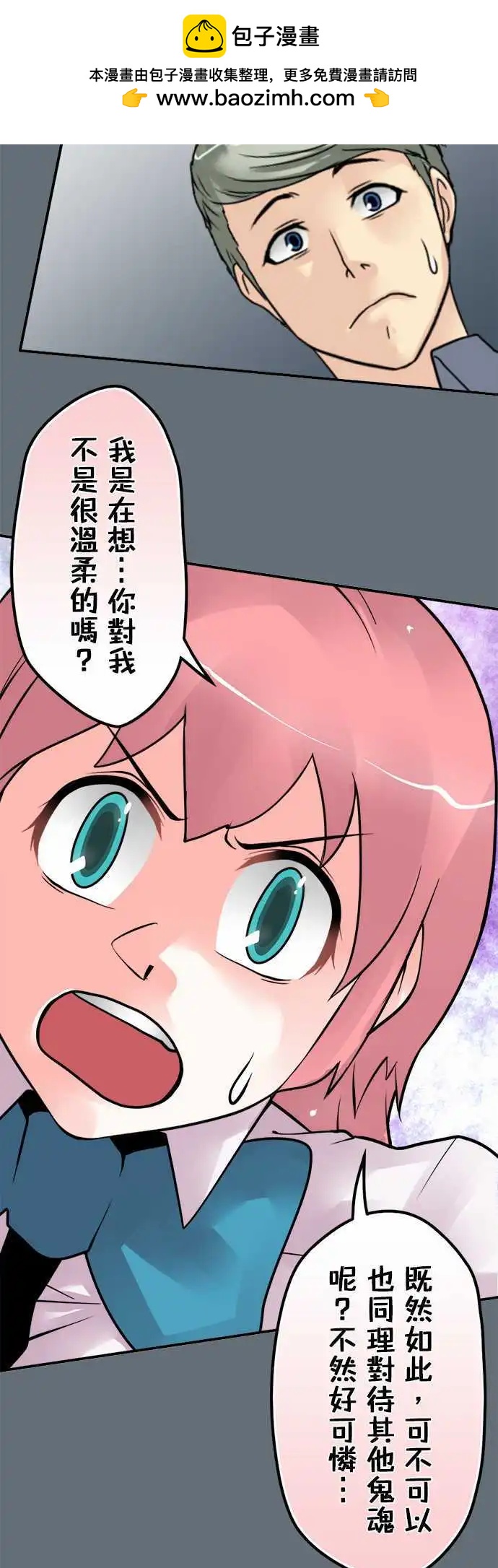 第97日-刀下留人-第94话