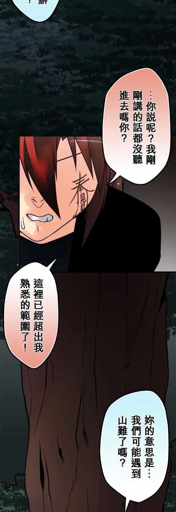 第97日-刀下留人-第94话