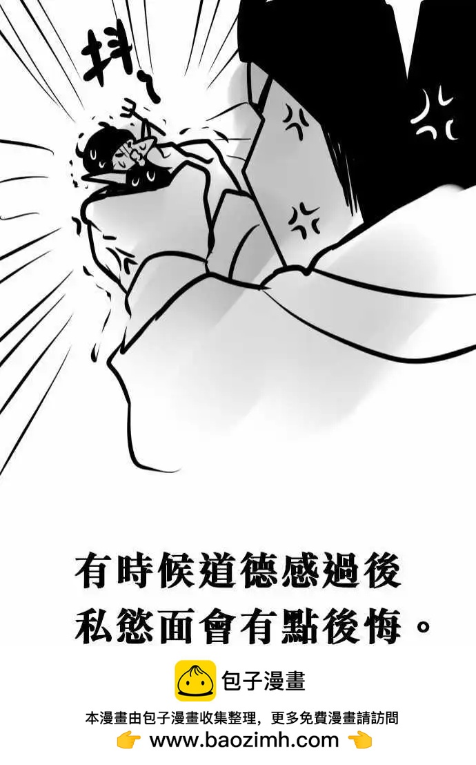 第97日-刀下留人-第94话