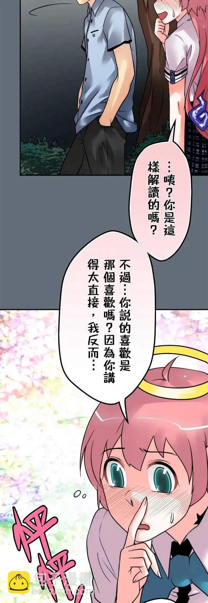 第97日-刀下留人-第94话