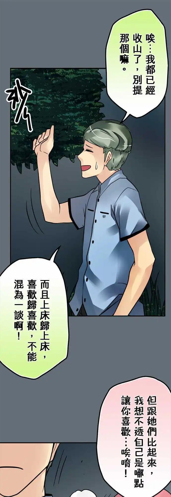 第97日-刀下留人-第94话