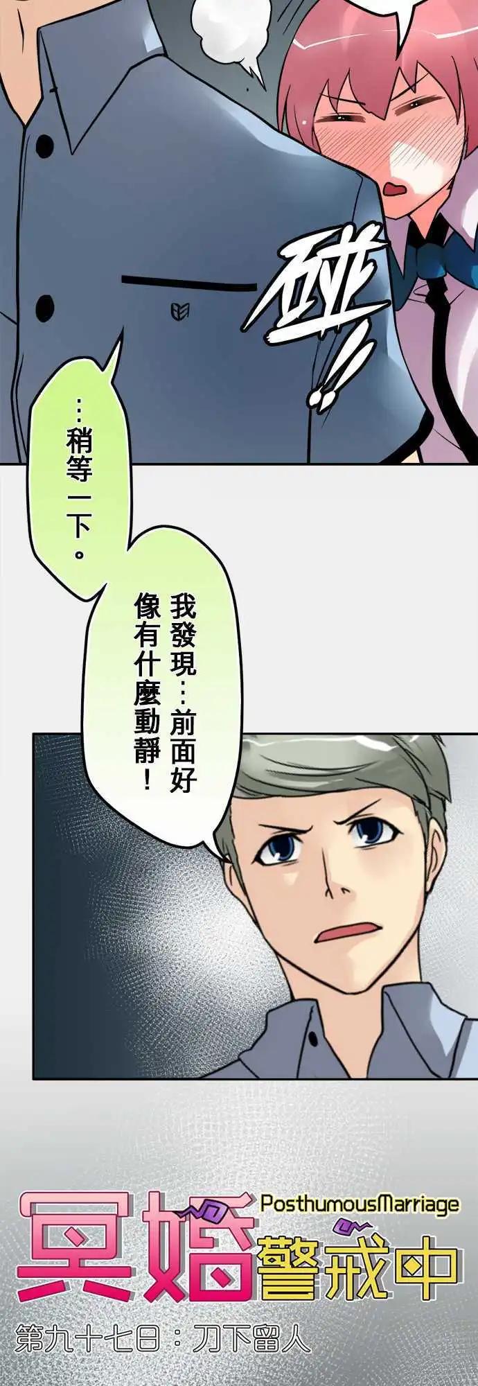 第97日-刀下留人-第94话