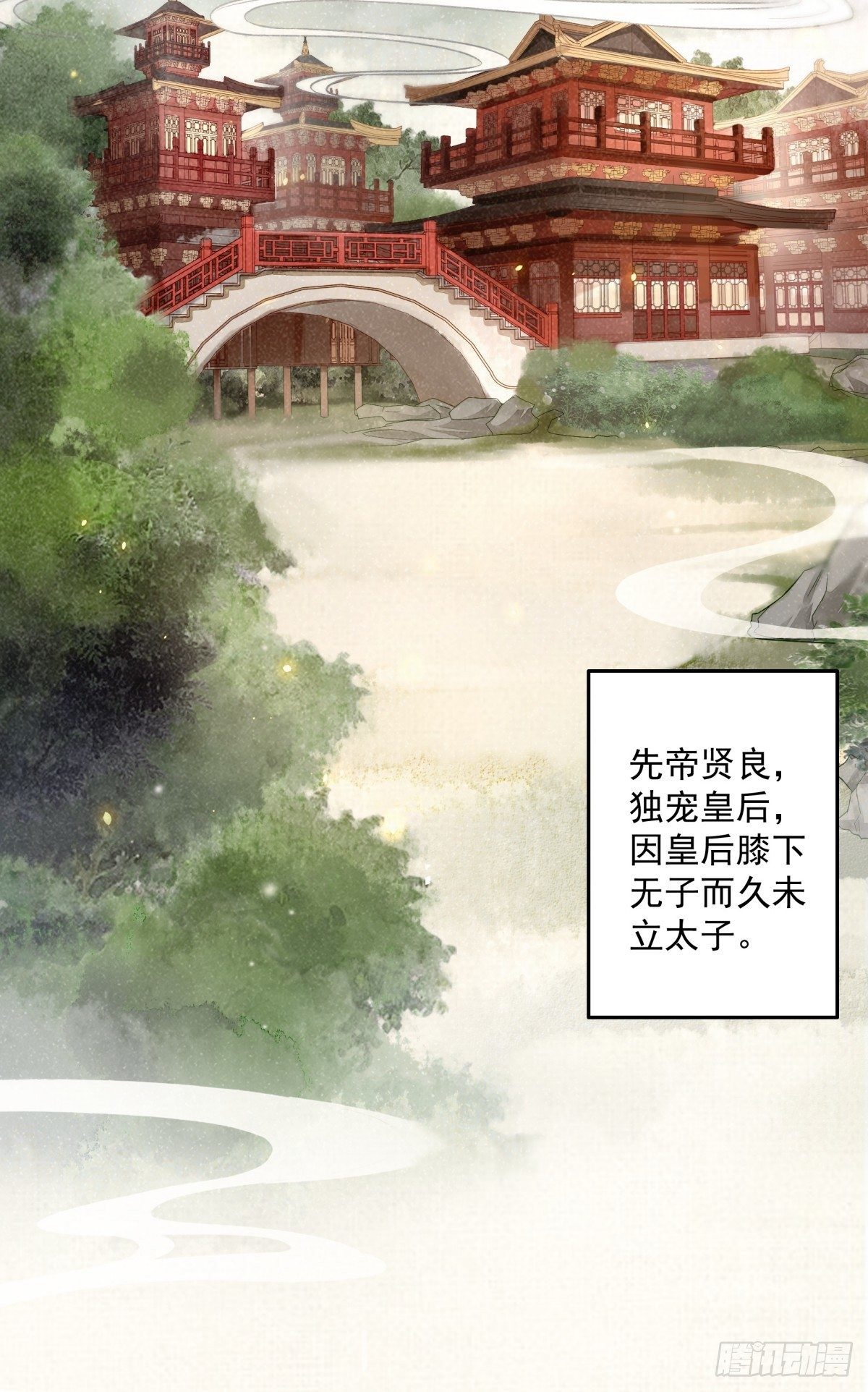 风起云涌(1/2)-第2话