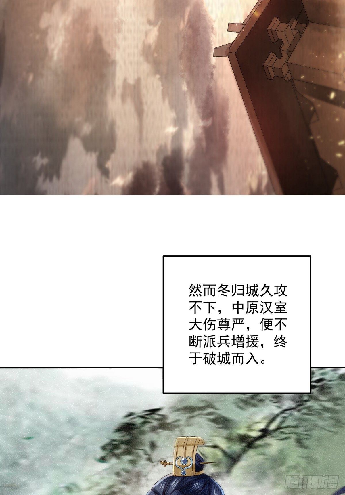 风起云涌(1/2)-第2话