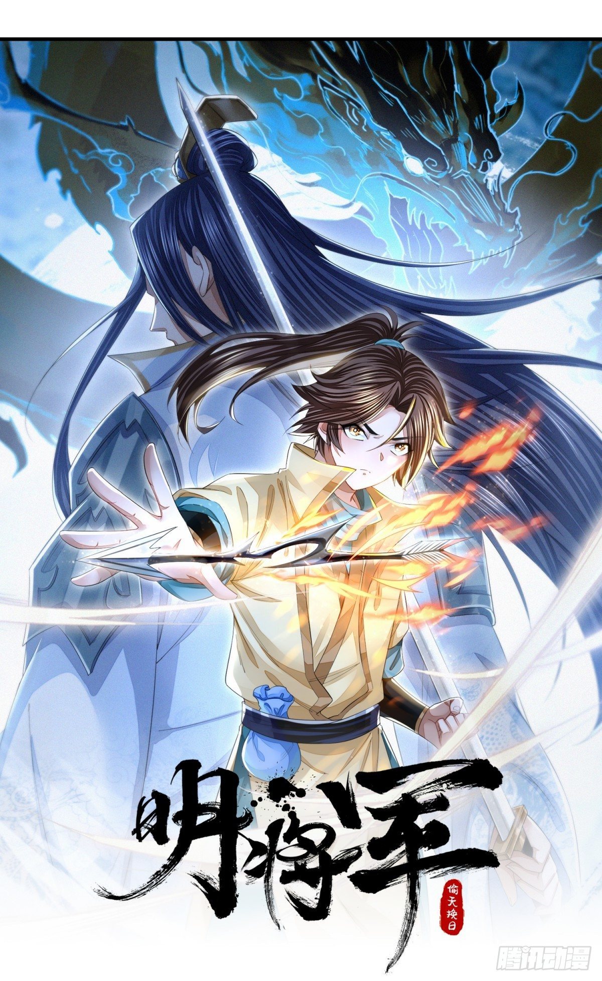 破冰之隙-第12话