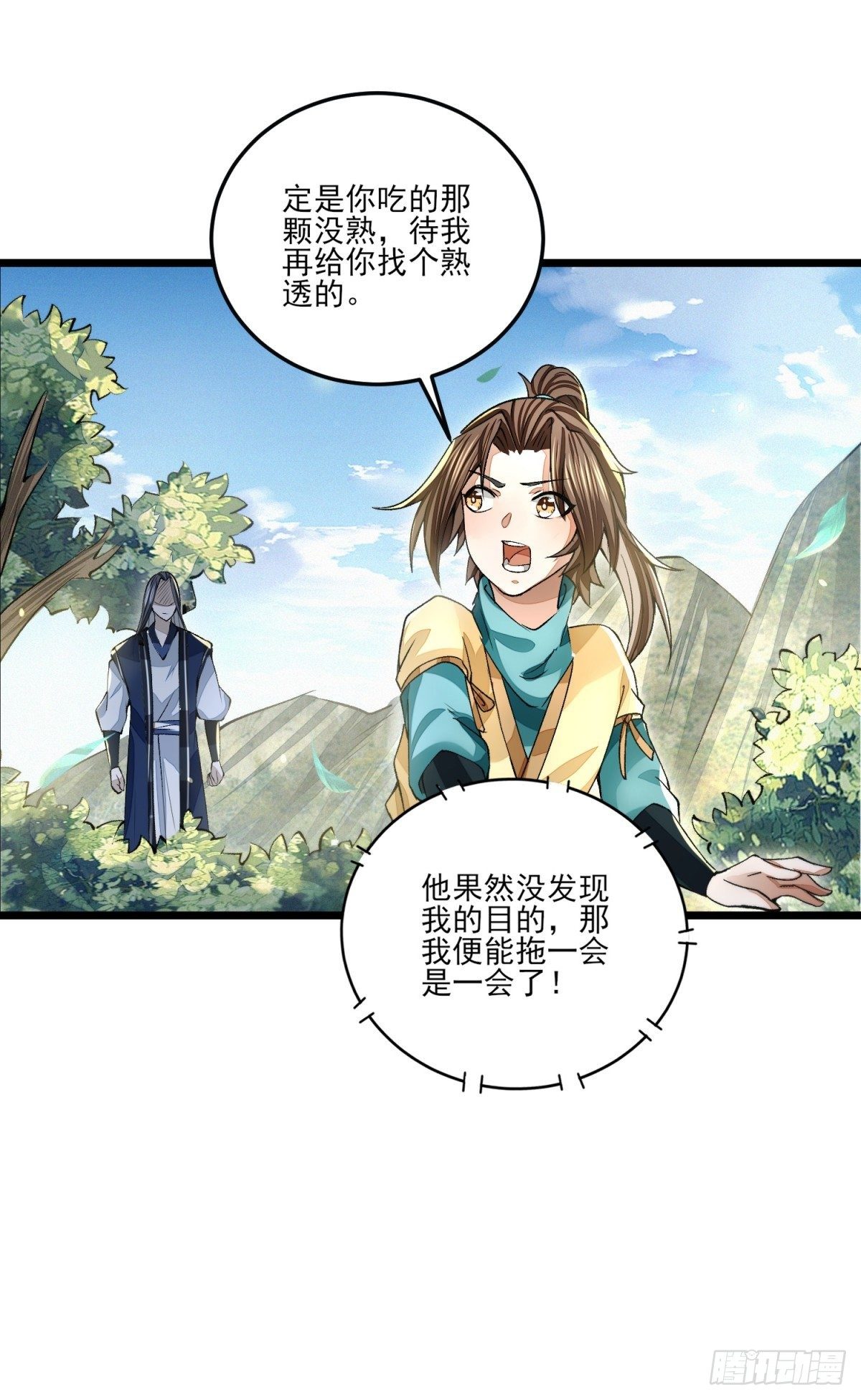 破冰之隙-第12话