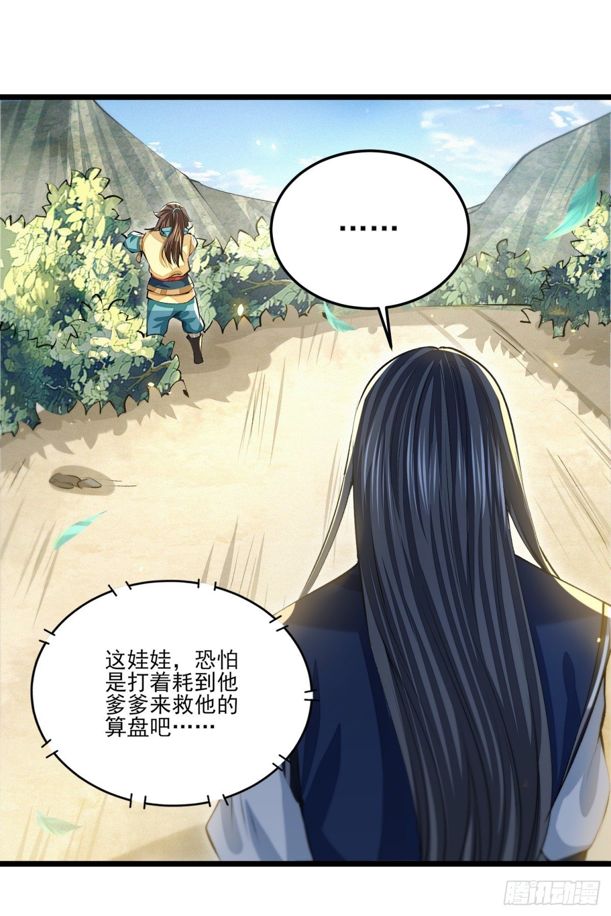 破冰之隙-第12话