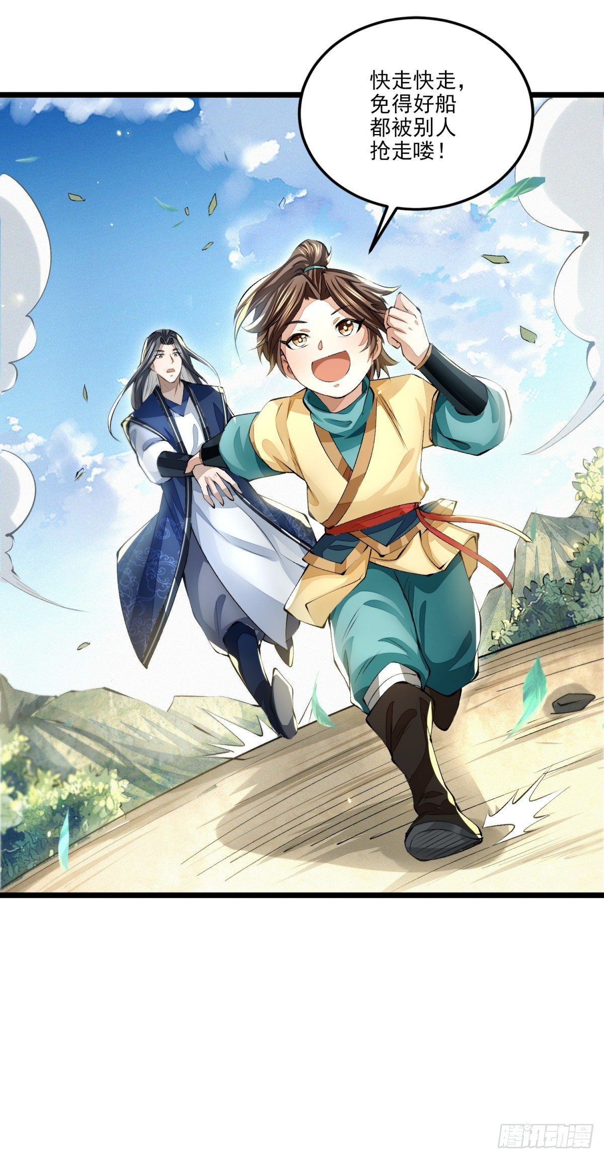破冰之隙-第12话