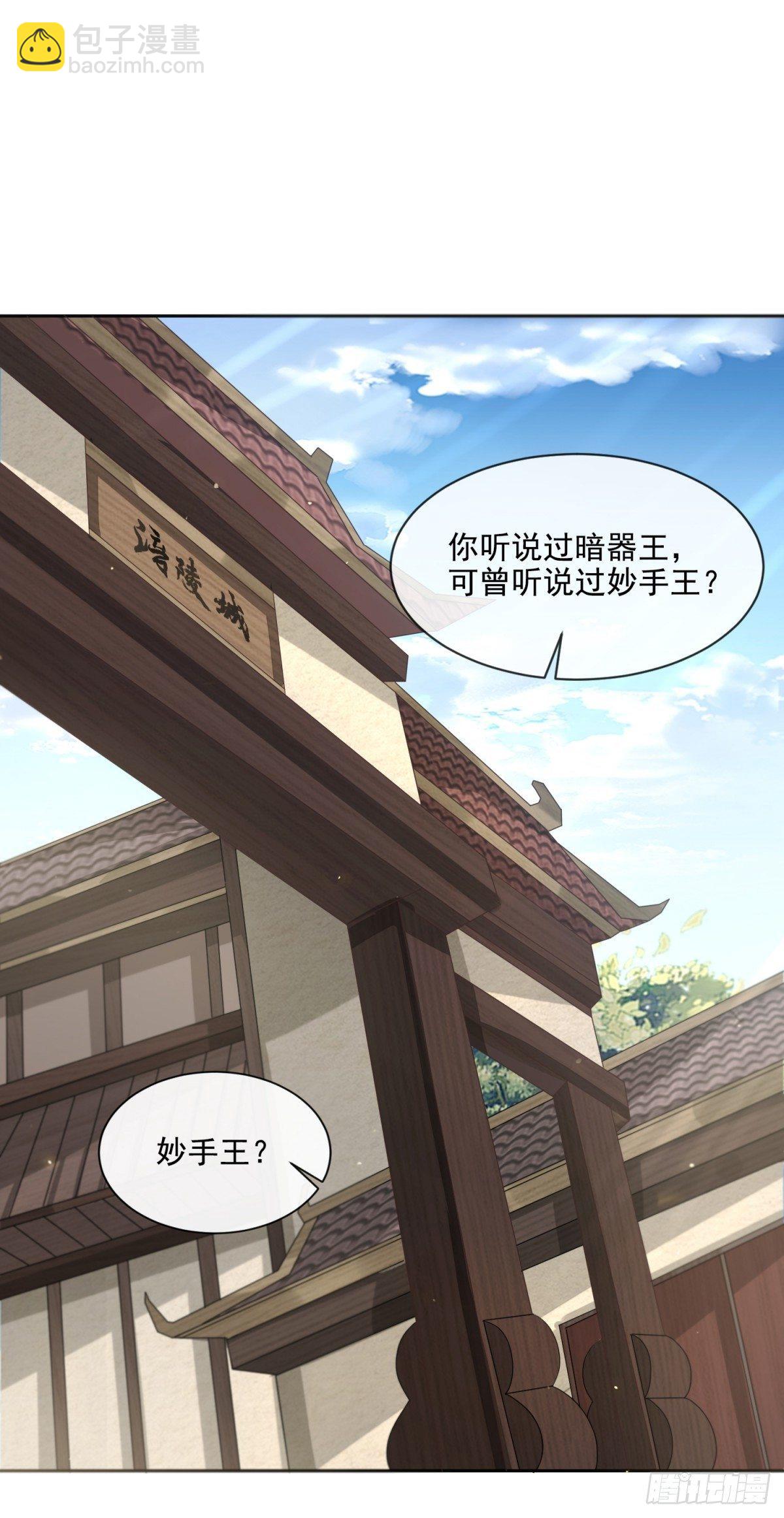 须闲画舫-第20话