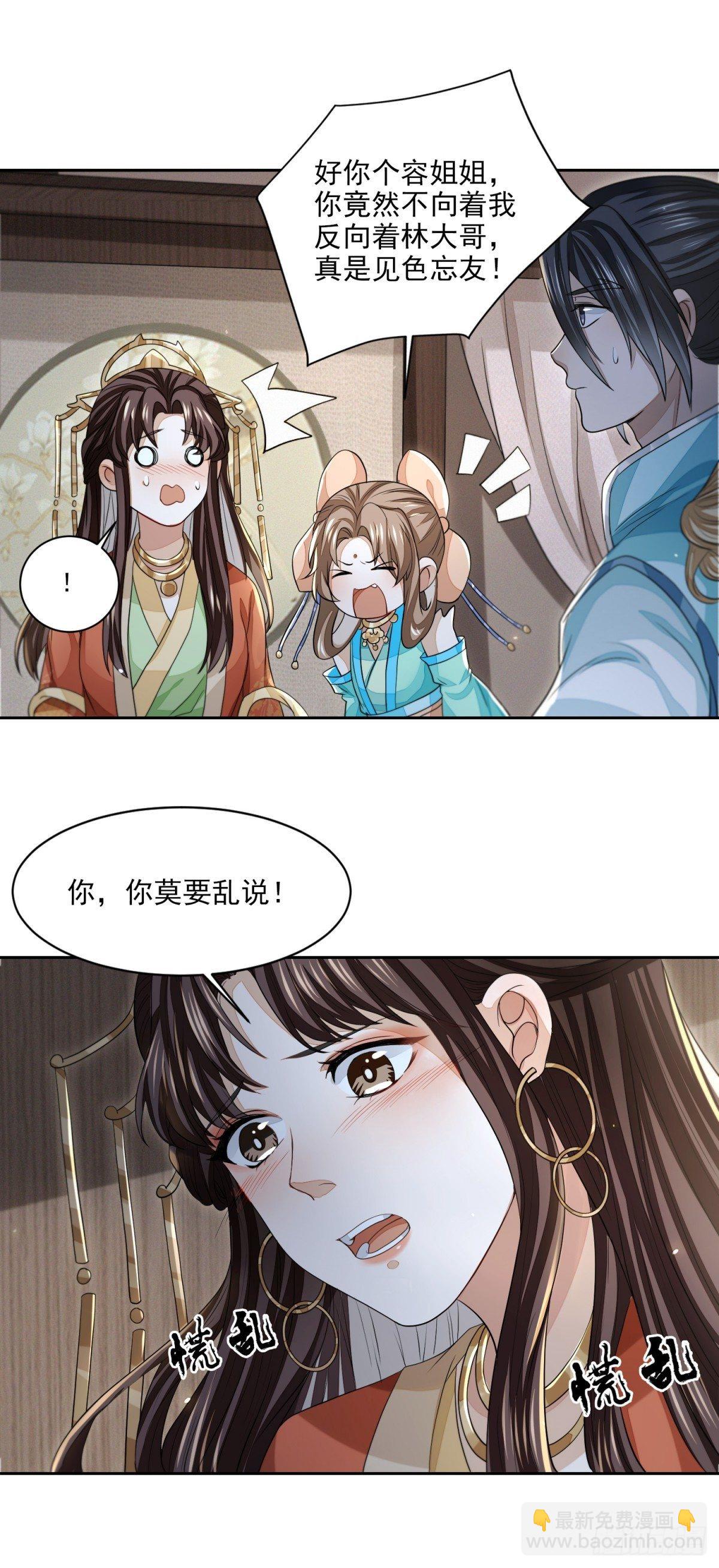 笑谈风云(1/2)-第26话