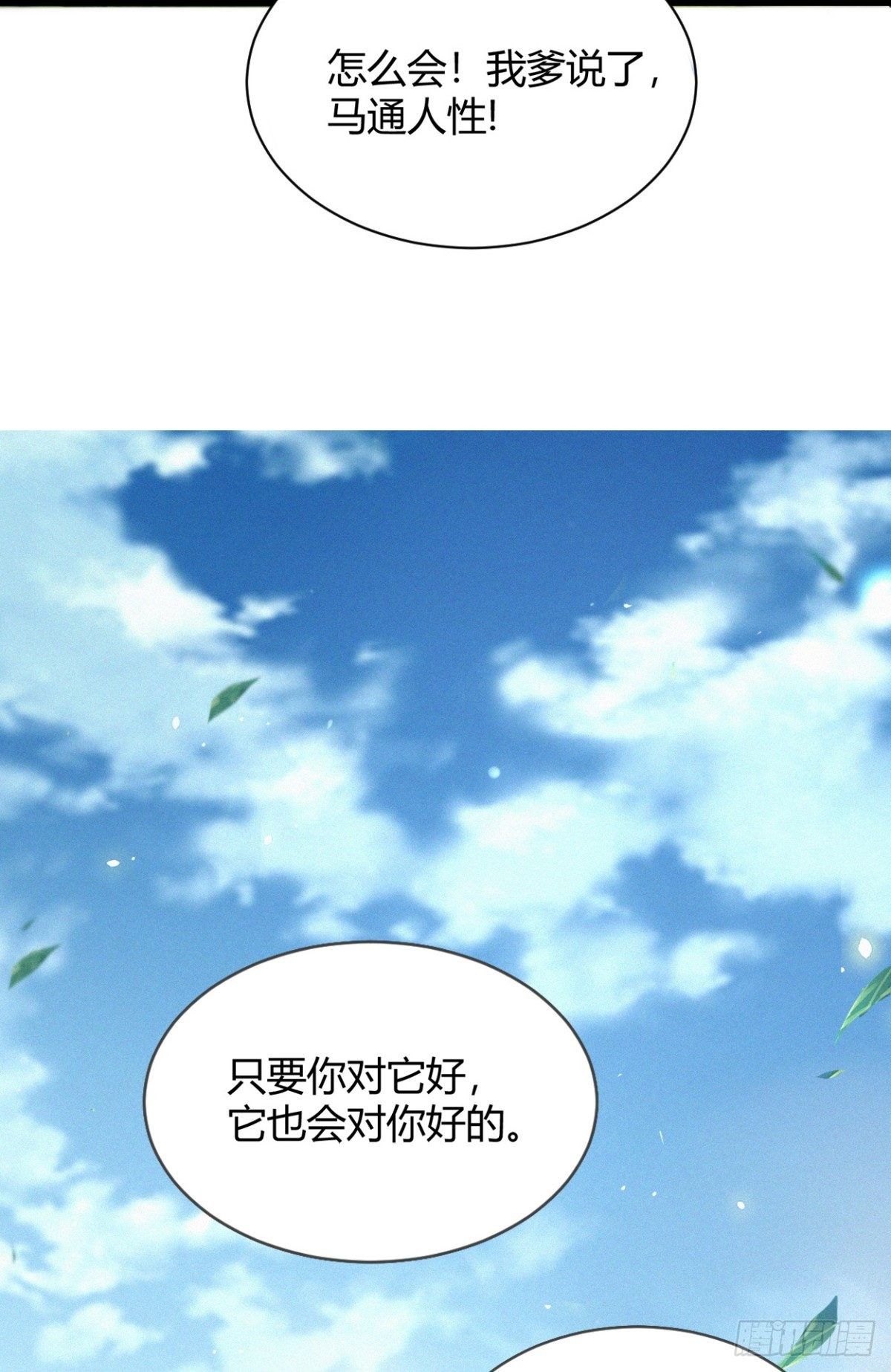 断刃风波(1/2)-第4话