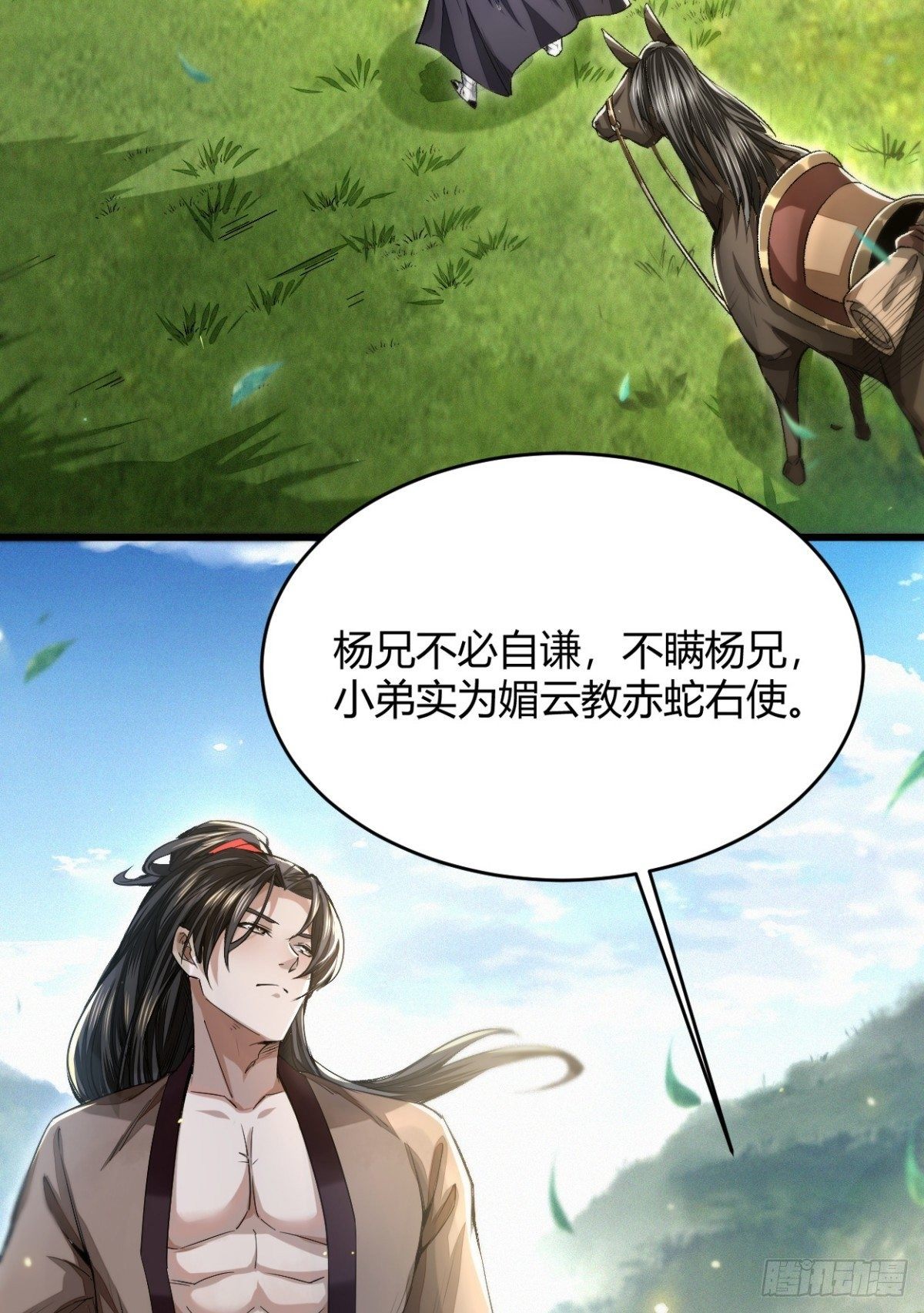 断刃风波(1/2)-第4话