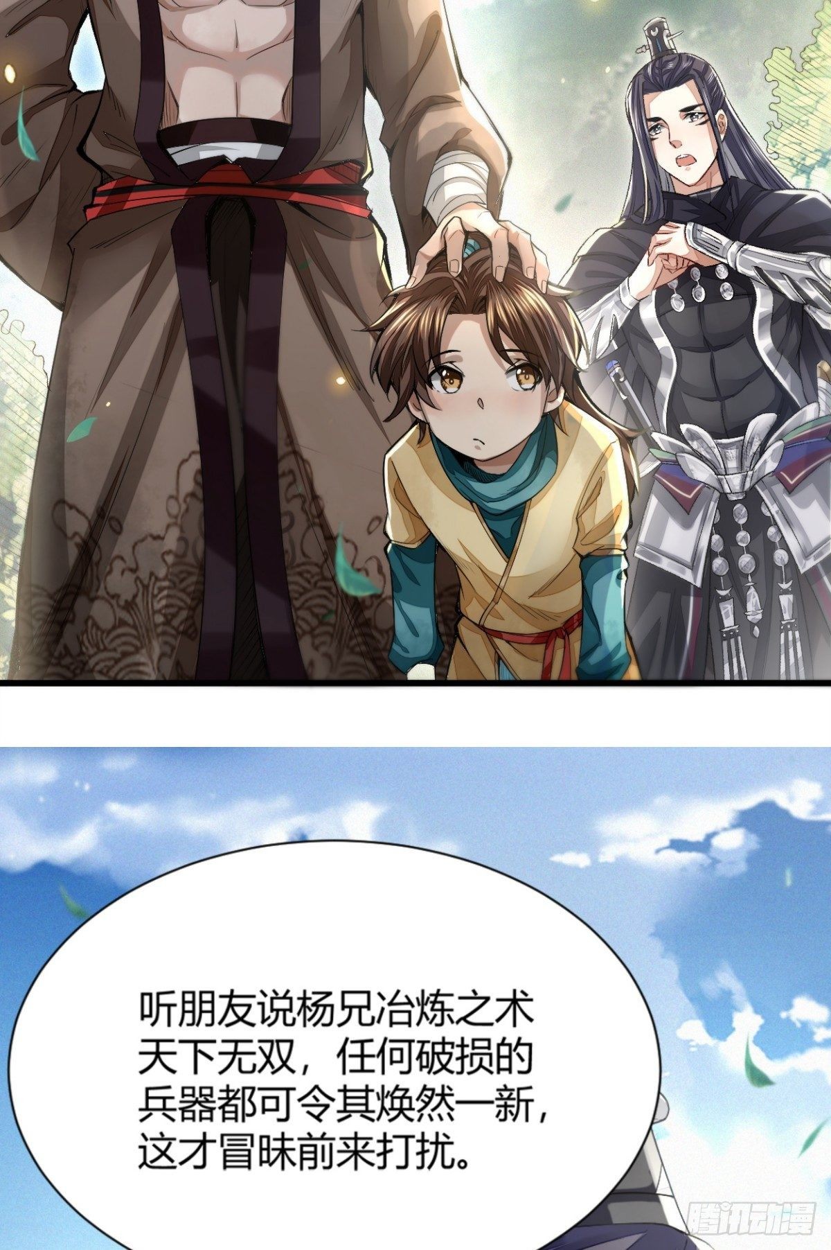 断刃风波(1/2)-第4话