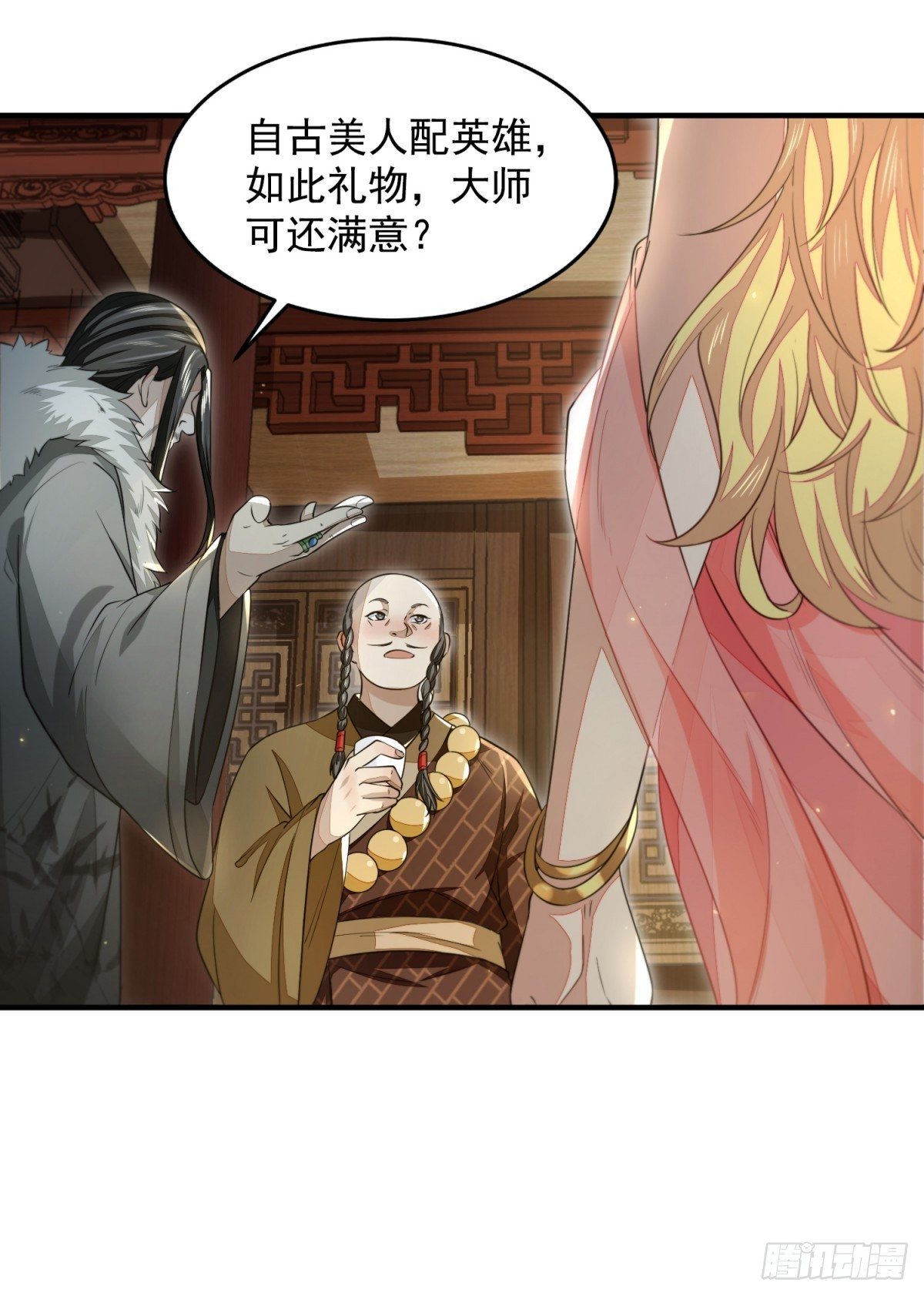 箱中乾坤(1/2)-第32话