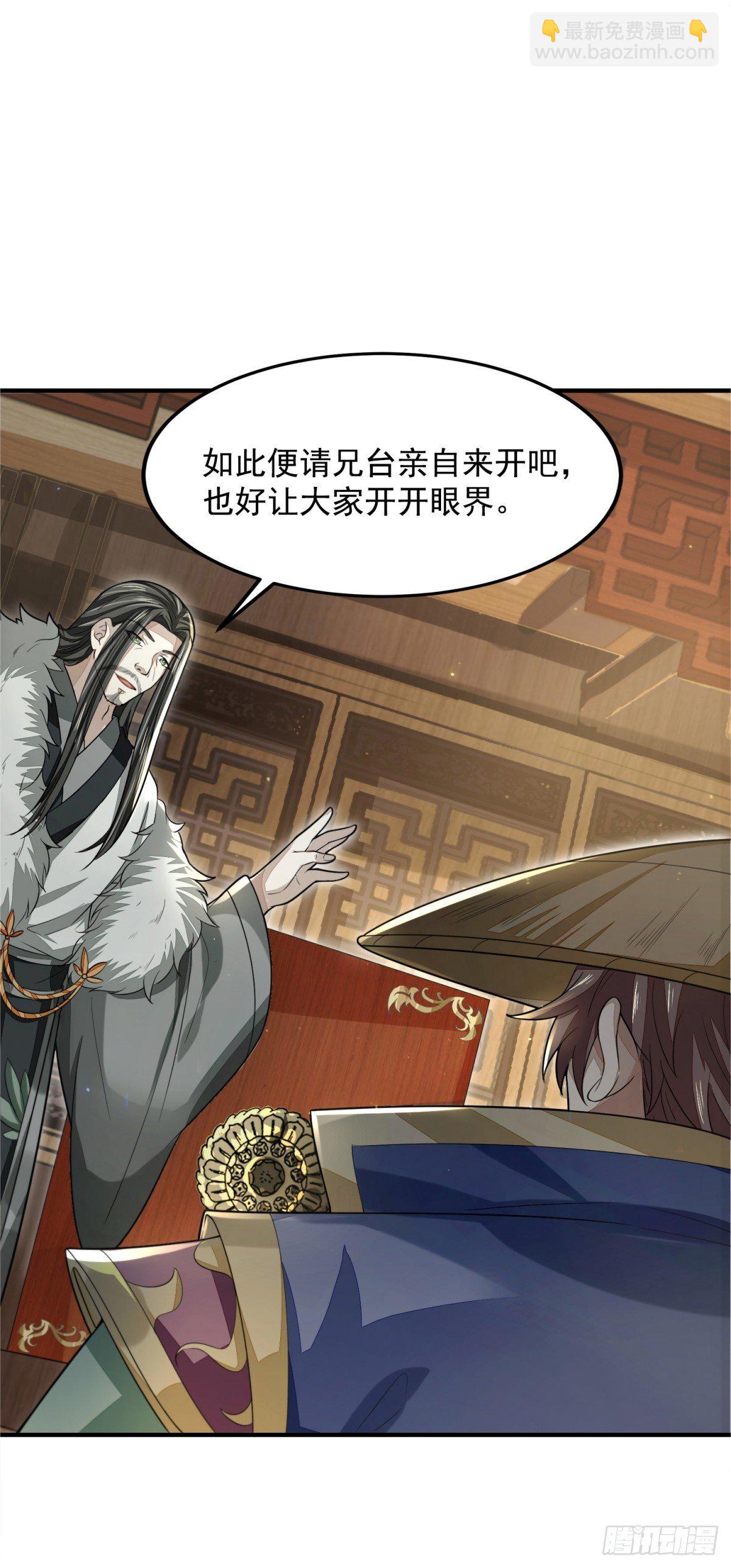 箱中乾坤(1/2)-第32话
