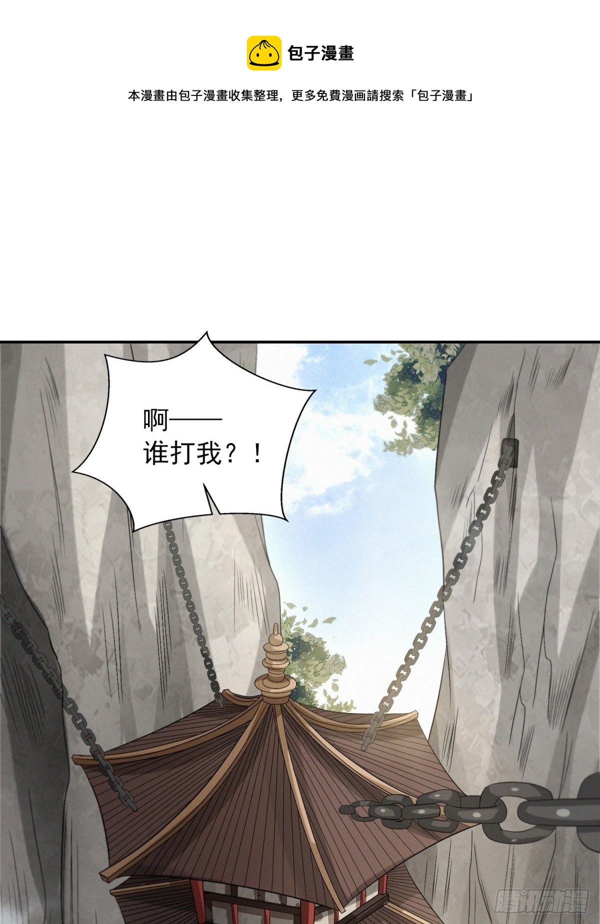 机关困境-第34话