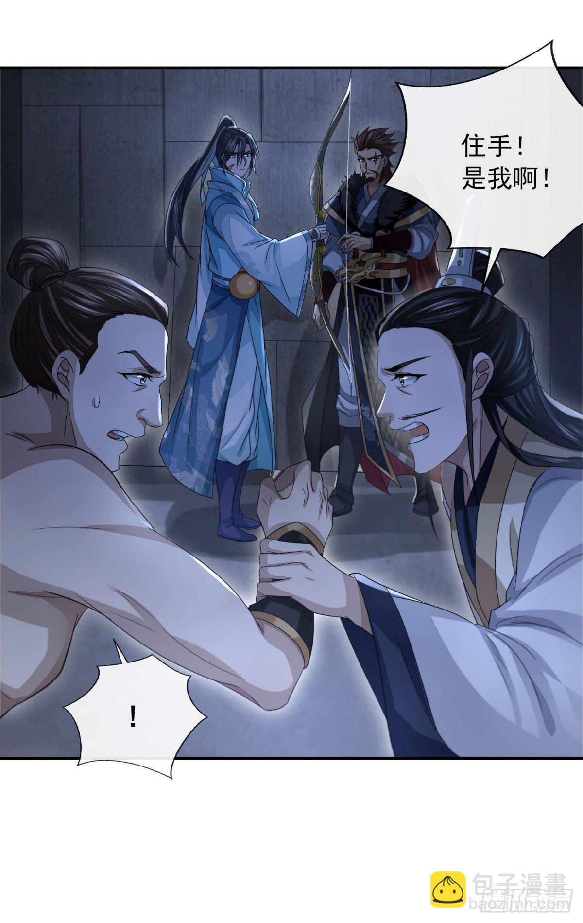 机关困境-第34话