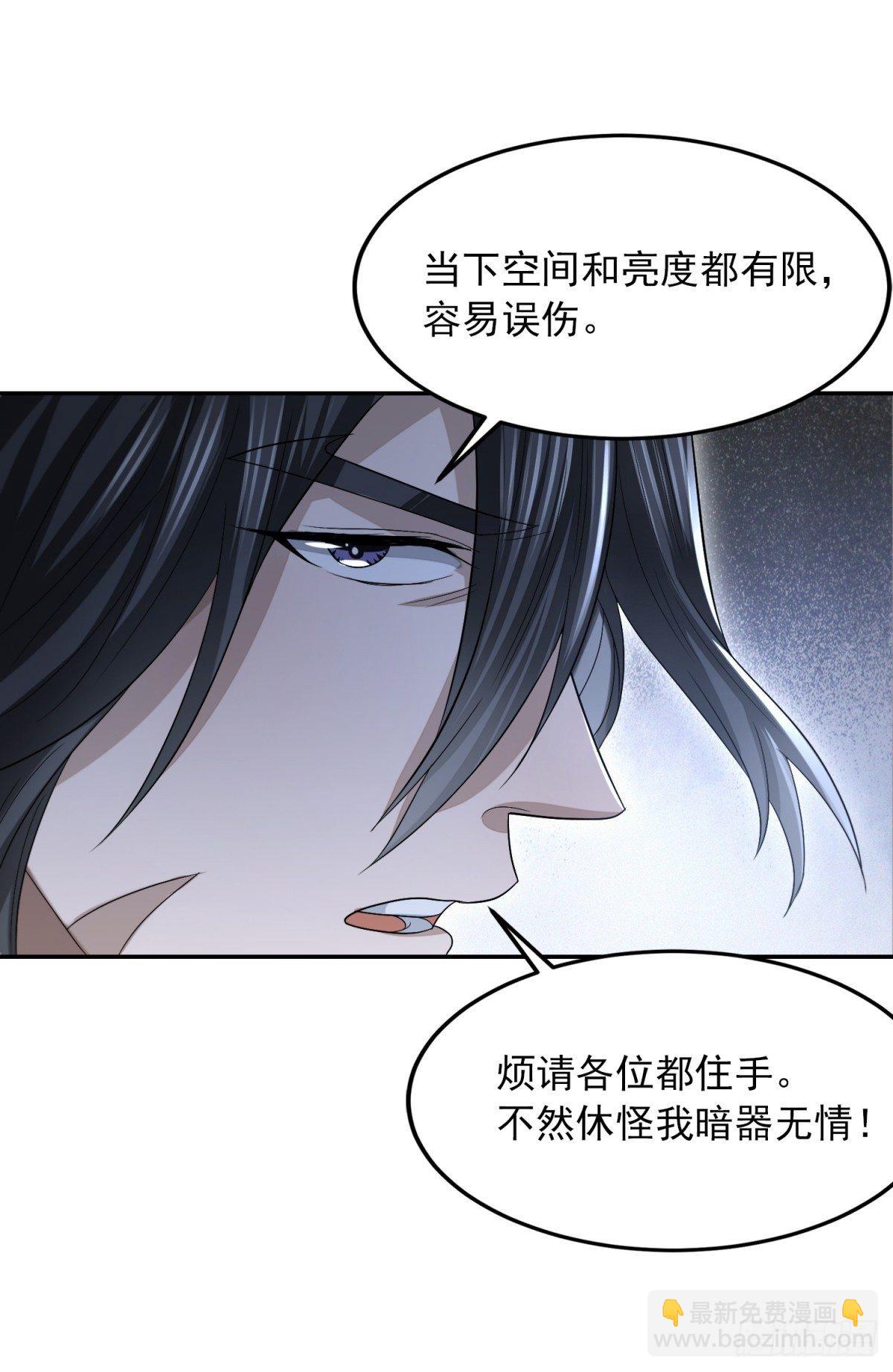 机关困境-第34话