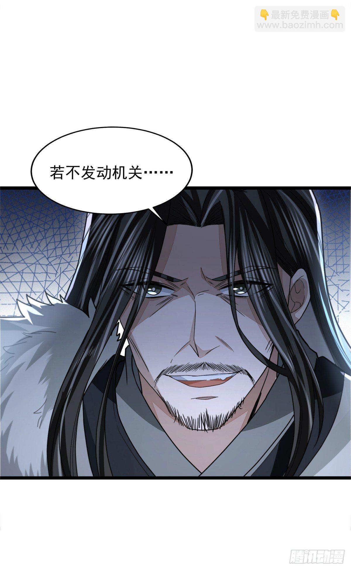 机关困境-第34话