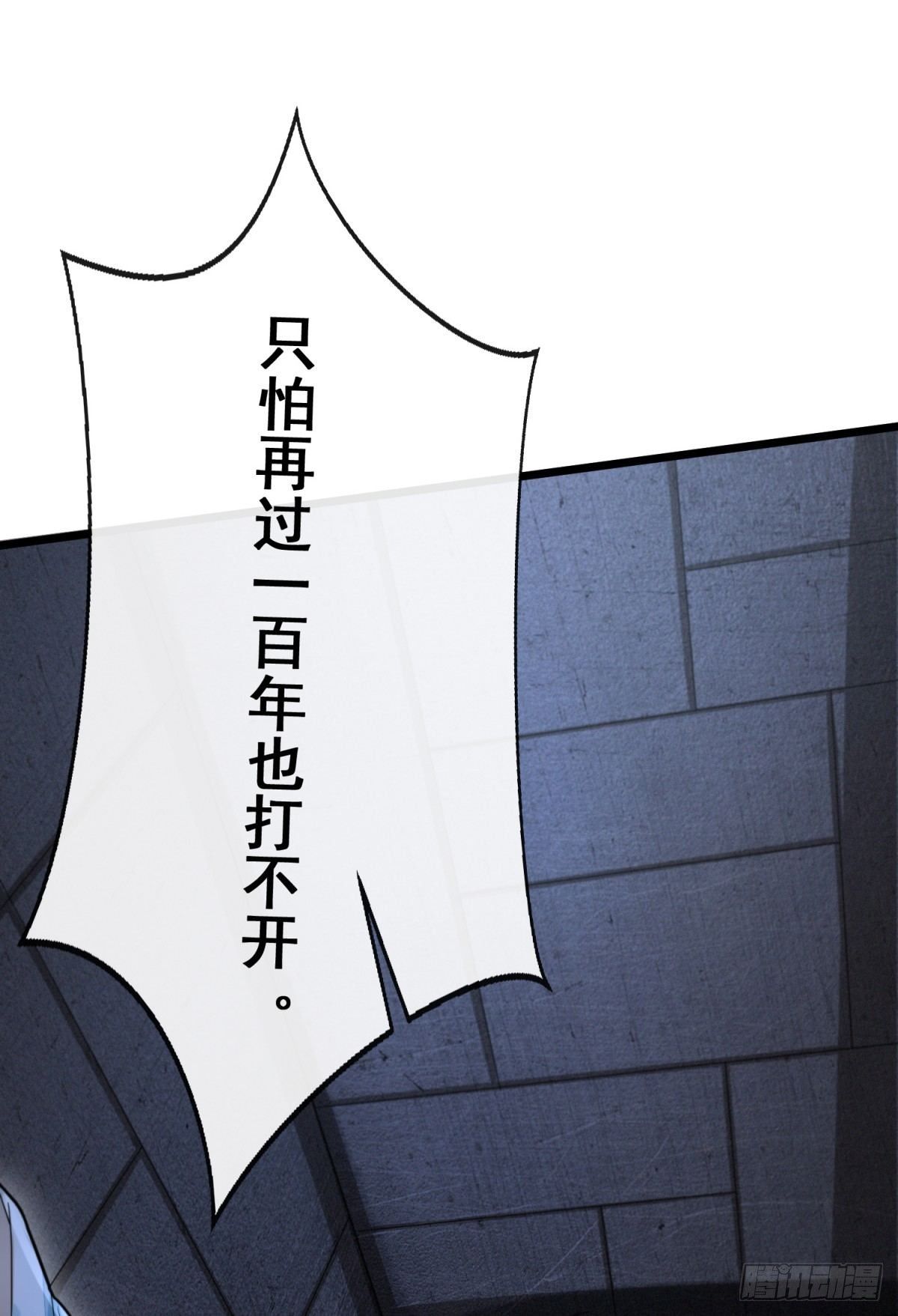 机关困境-第34话