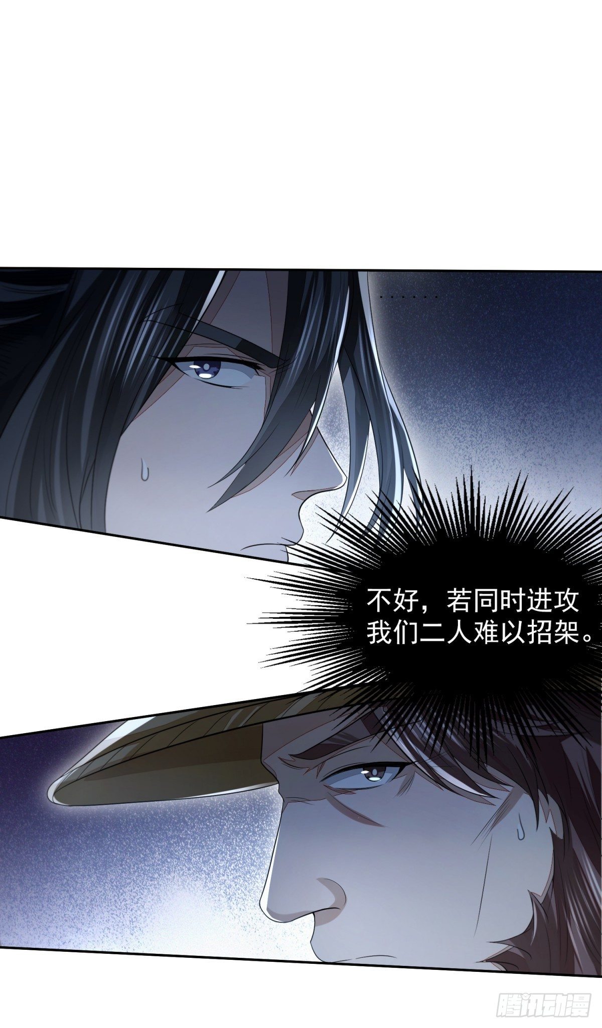 机关困境-第34话