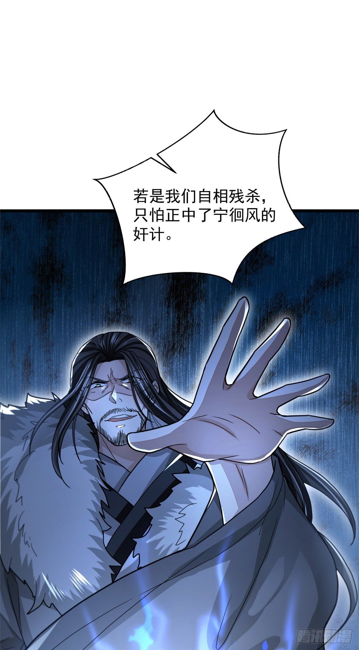 机关困境-第34话