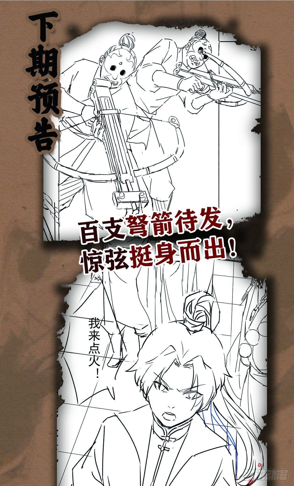 机关困境-第34话