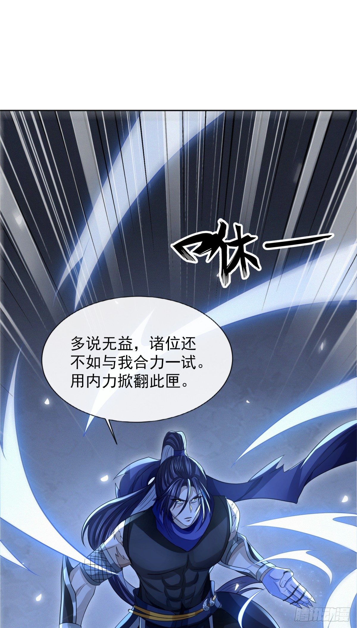 众擎易举-第36话