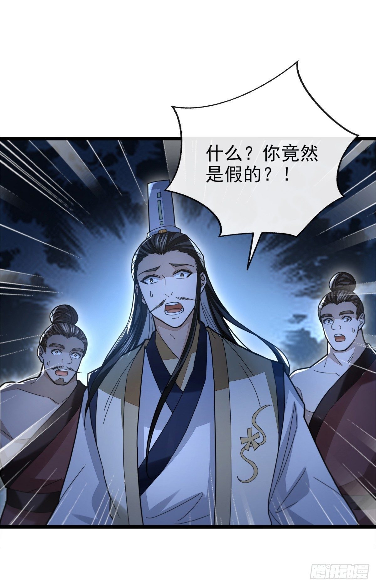 众擎易举-第36话