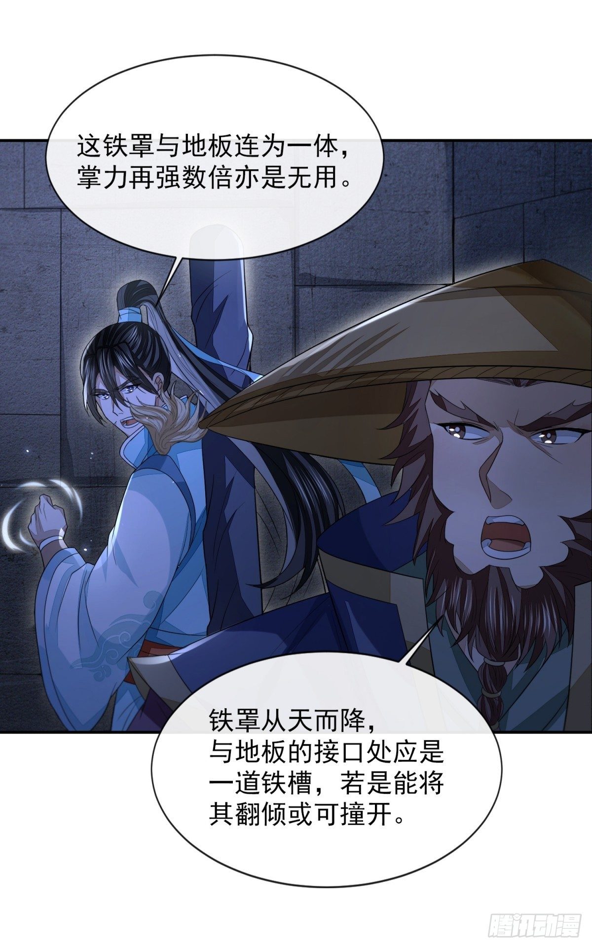 众擎易举-第36话